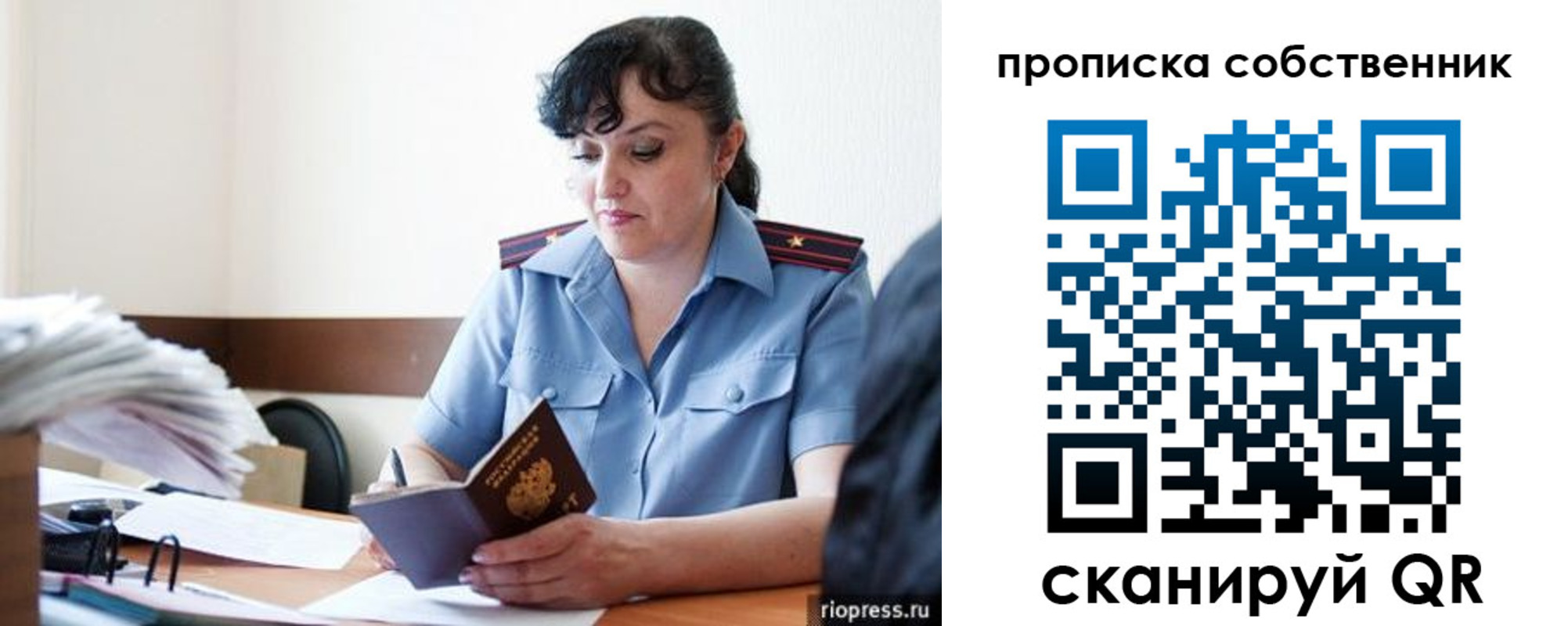 временная регистрация надежно в Нурлате