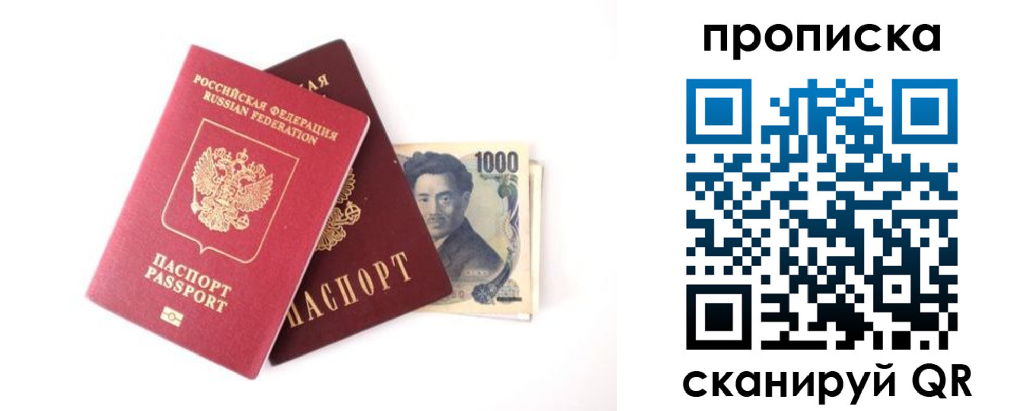 прописка в квартире в Нурлате