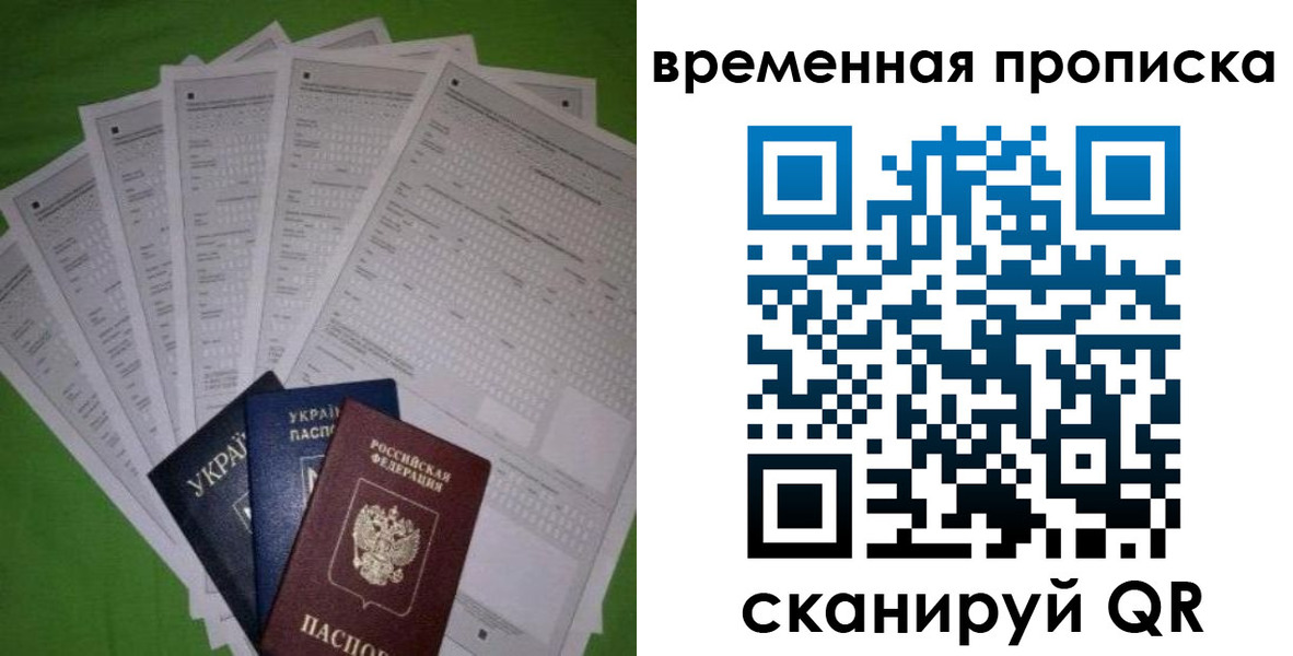 купить прописку в Нурлате