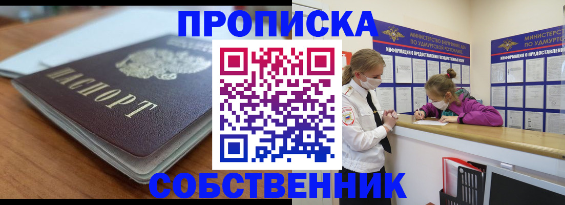 прописка ребенка в Нурлате