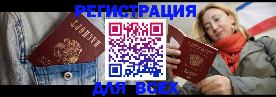 прописка 2025 в Нурлате