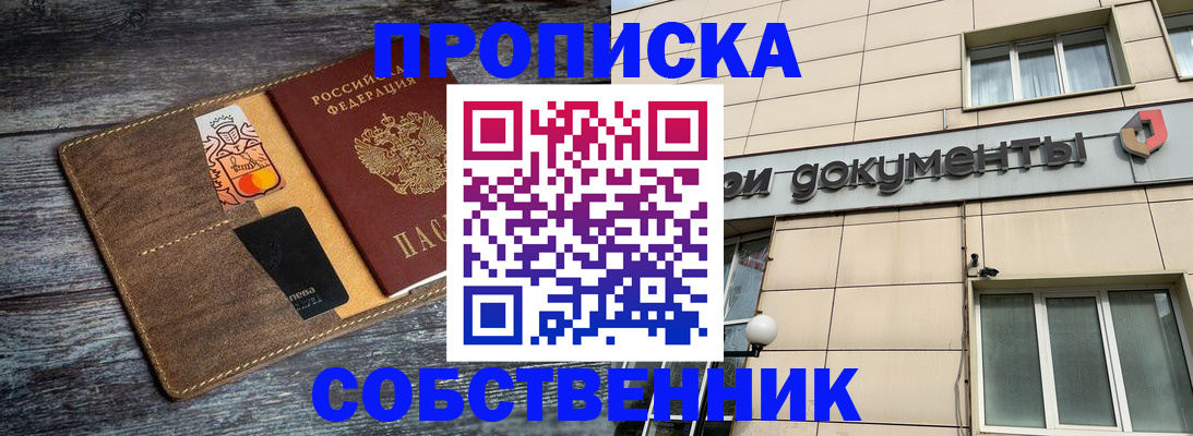 прописка 2025 в Нурлате