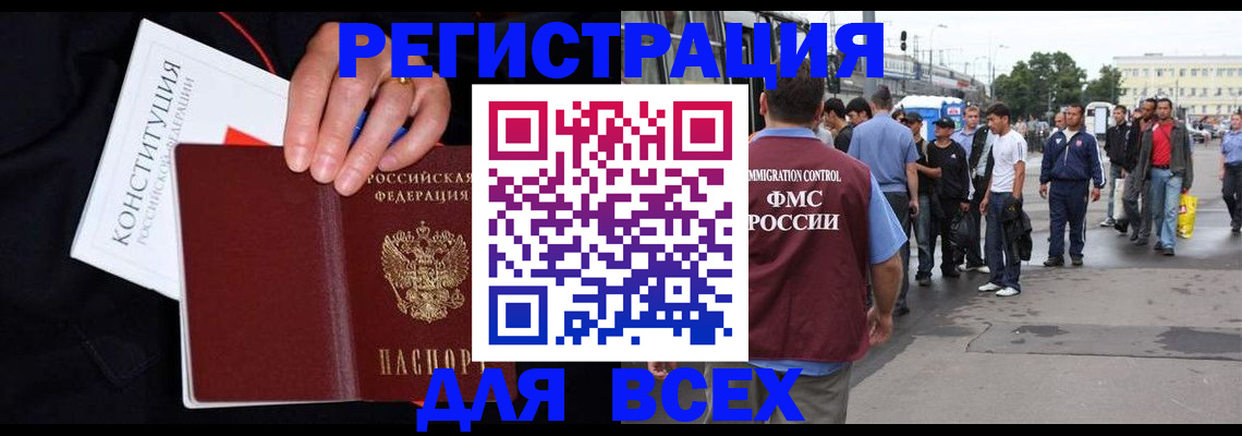 прописка от собственника в Нурлате