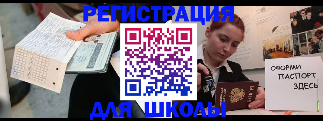 временная регистрация для всех в Нурлате