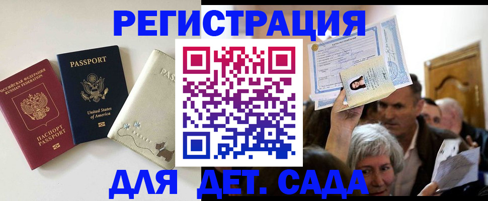 временная регистрация поиск в Нурлате