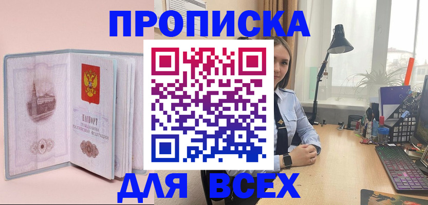 временная регистрация 2025 в Нурлате
