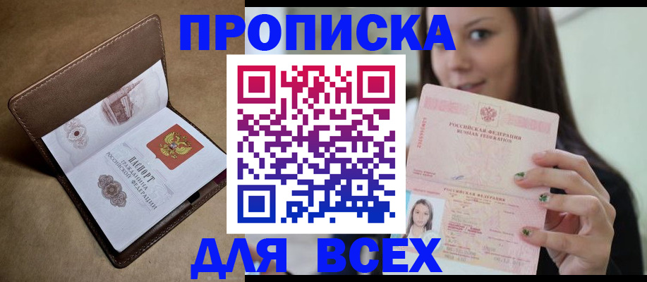 найти адрес прописки в Нурлате