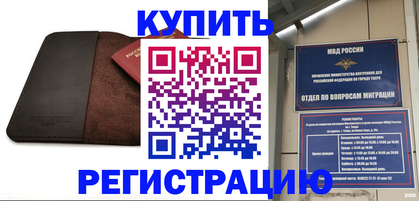 временная регистрация поиск в Нурлате
