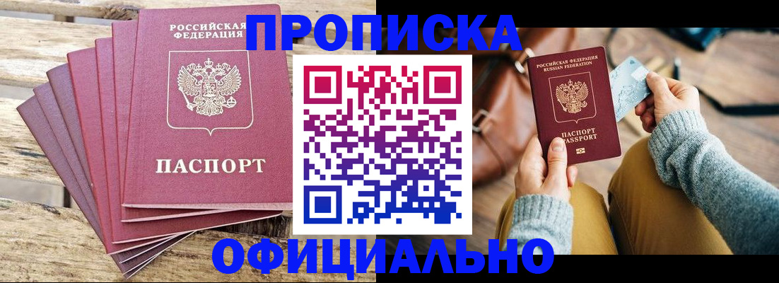 где прописаться в Нурлате