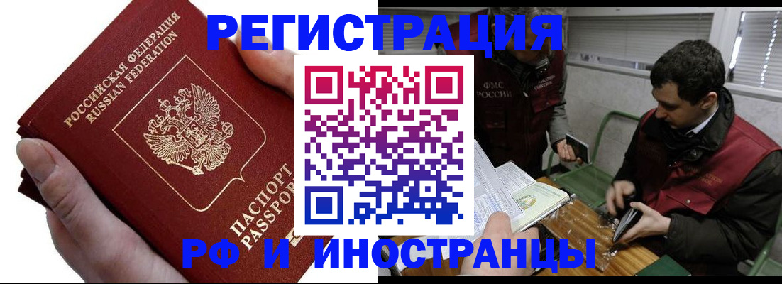регистрация в Нурлате